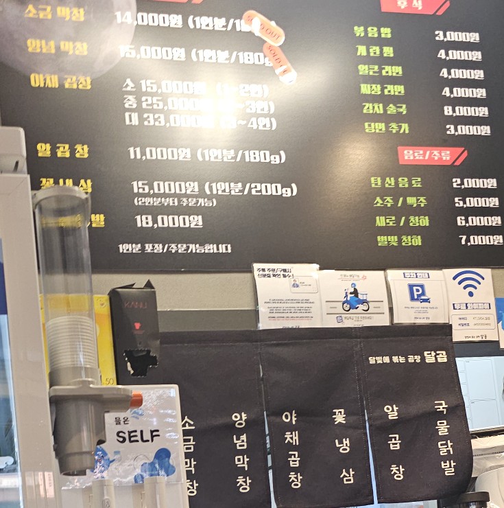 달곱.달빛에볶는곱창 이미지