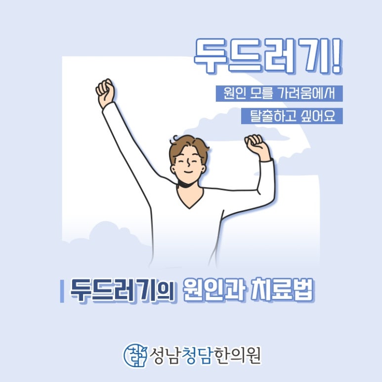 태평한의원 이미지