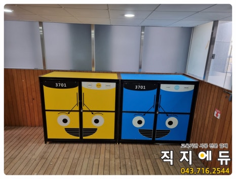 예금보험공사 어린이집 이미지