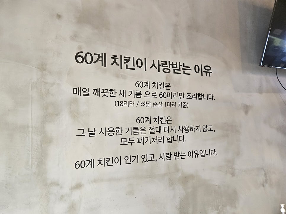 60계 서판교점 이미지