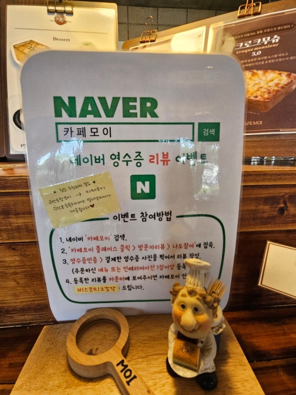 레스토랑모이 이미지
