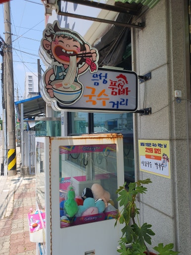 달래강어탕 이미지