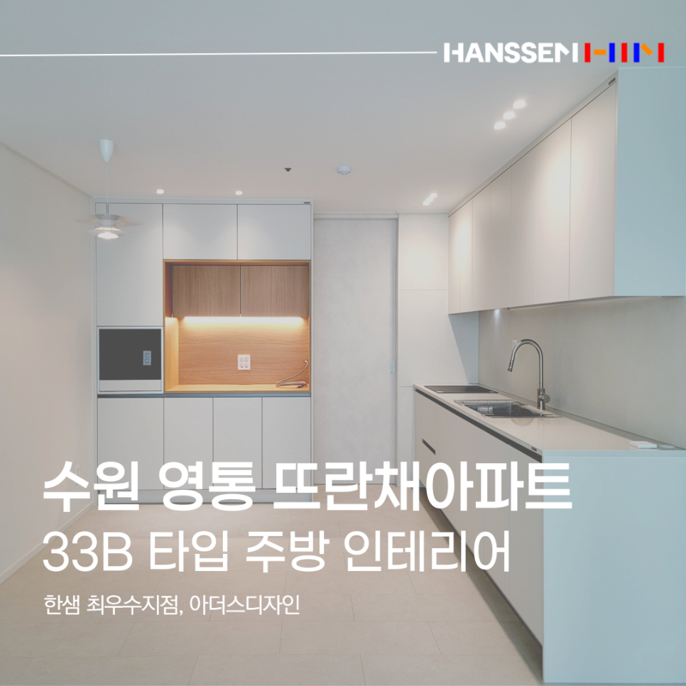부엌뜨란채 이미지