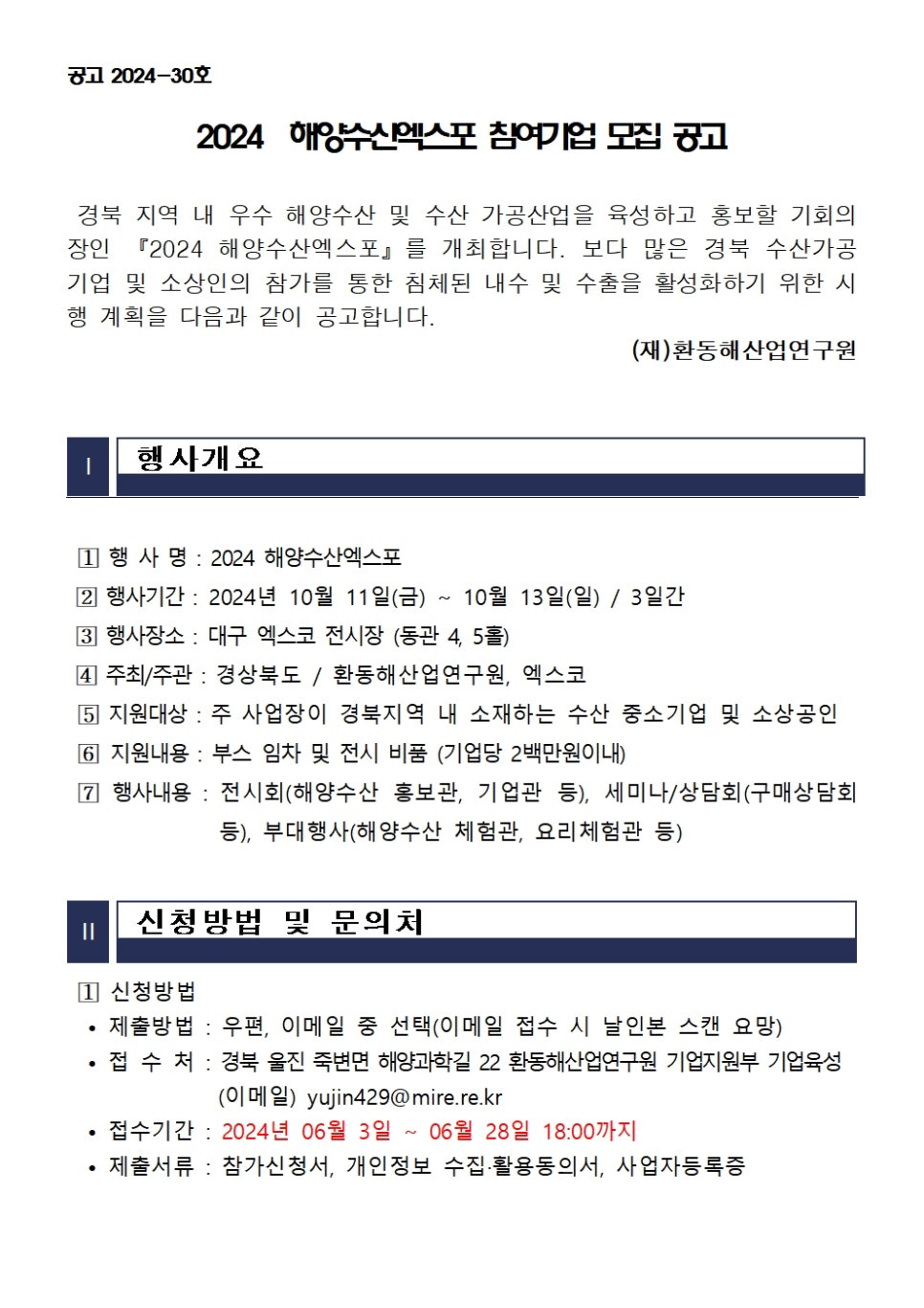 (주)해양기업 이미지