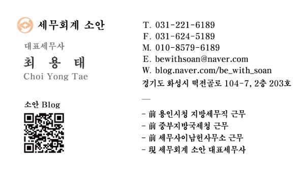 세무회계소안 이미지
