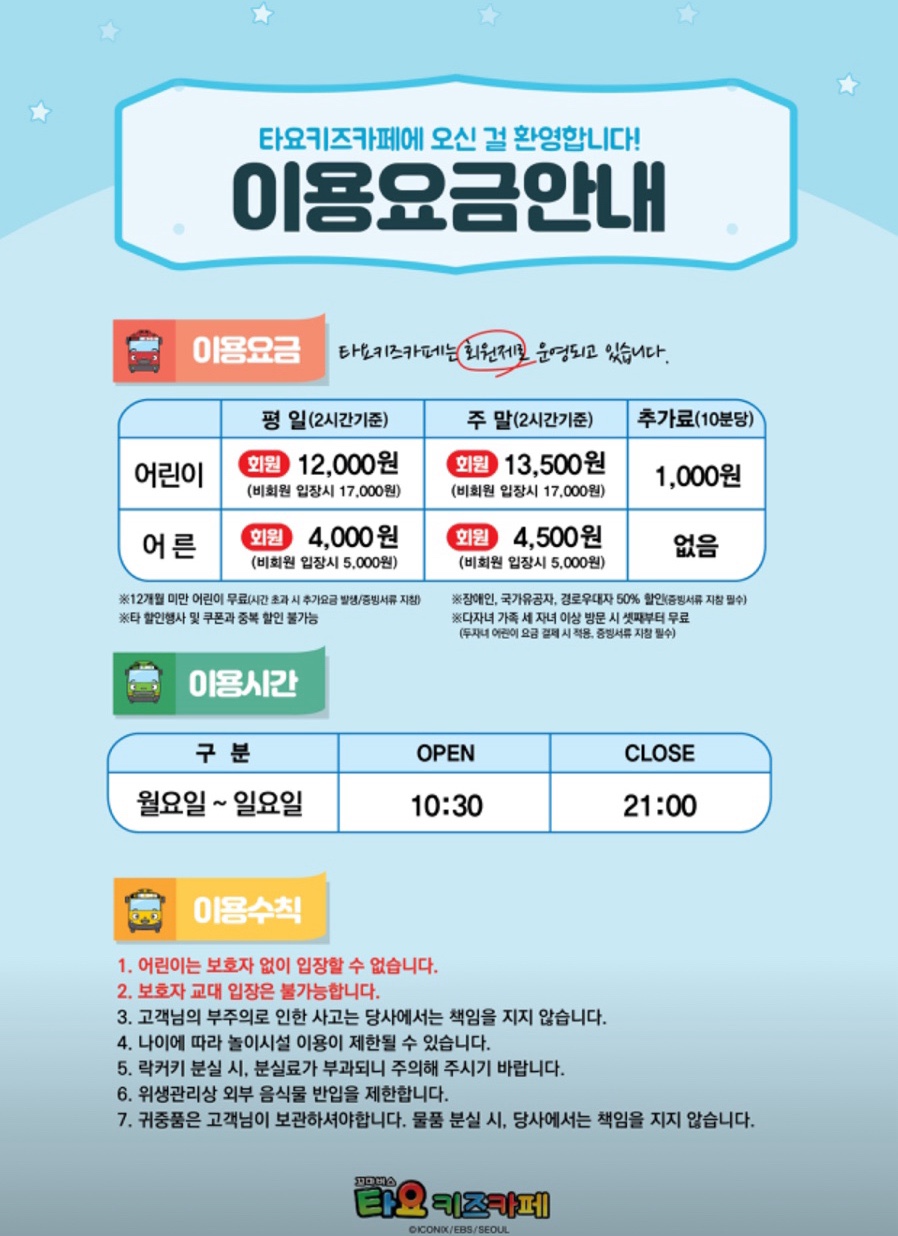타요키즈카페현대대구점 이미지