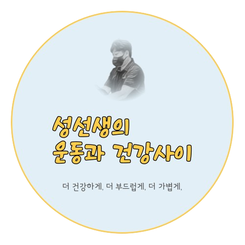 한국바른체형연구소 이미지