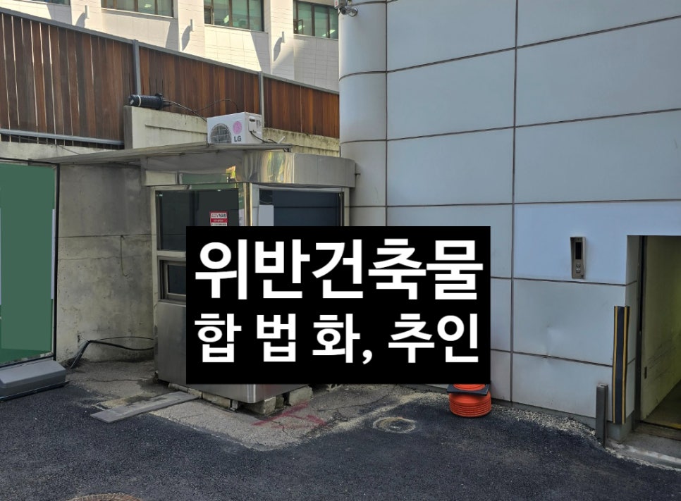 건축사사무소건창 이미지