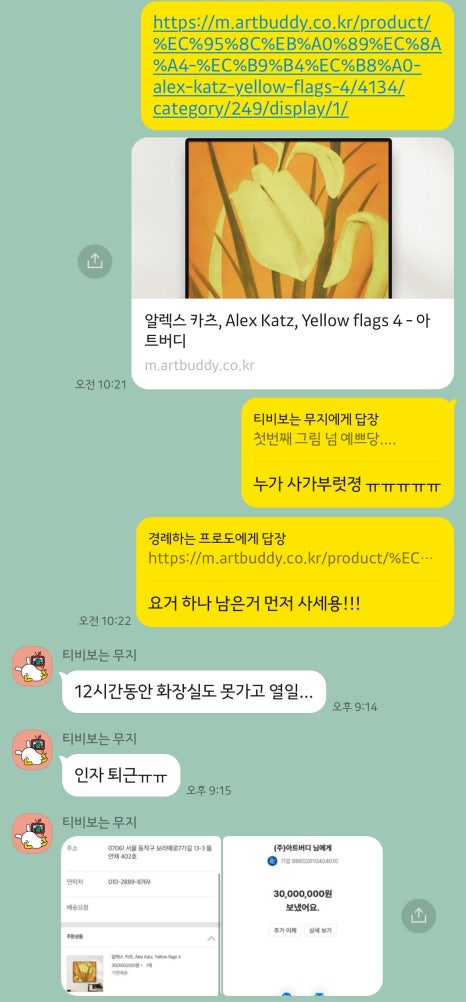 윤아트테크 이미지