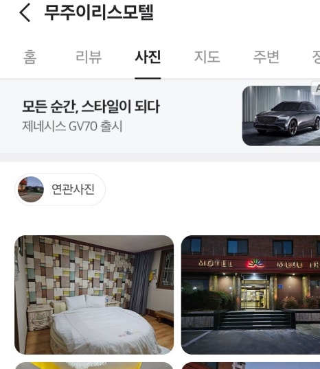 기린모텔 이미지