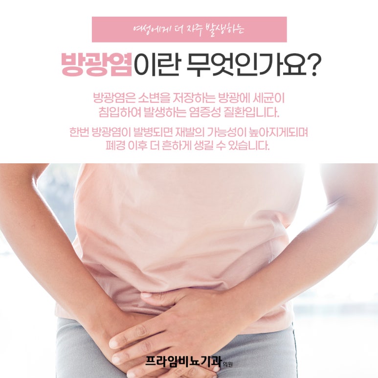 프라임비뇨기과의원 이미지