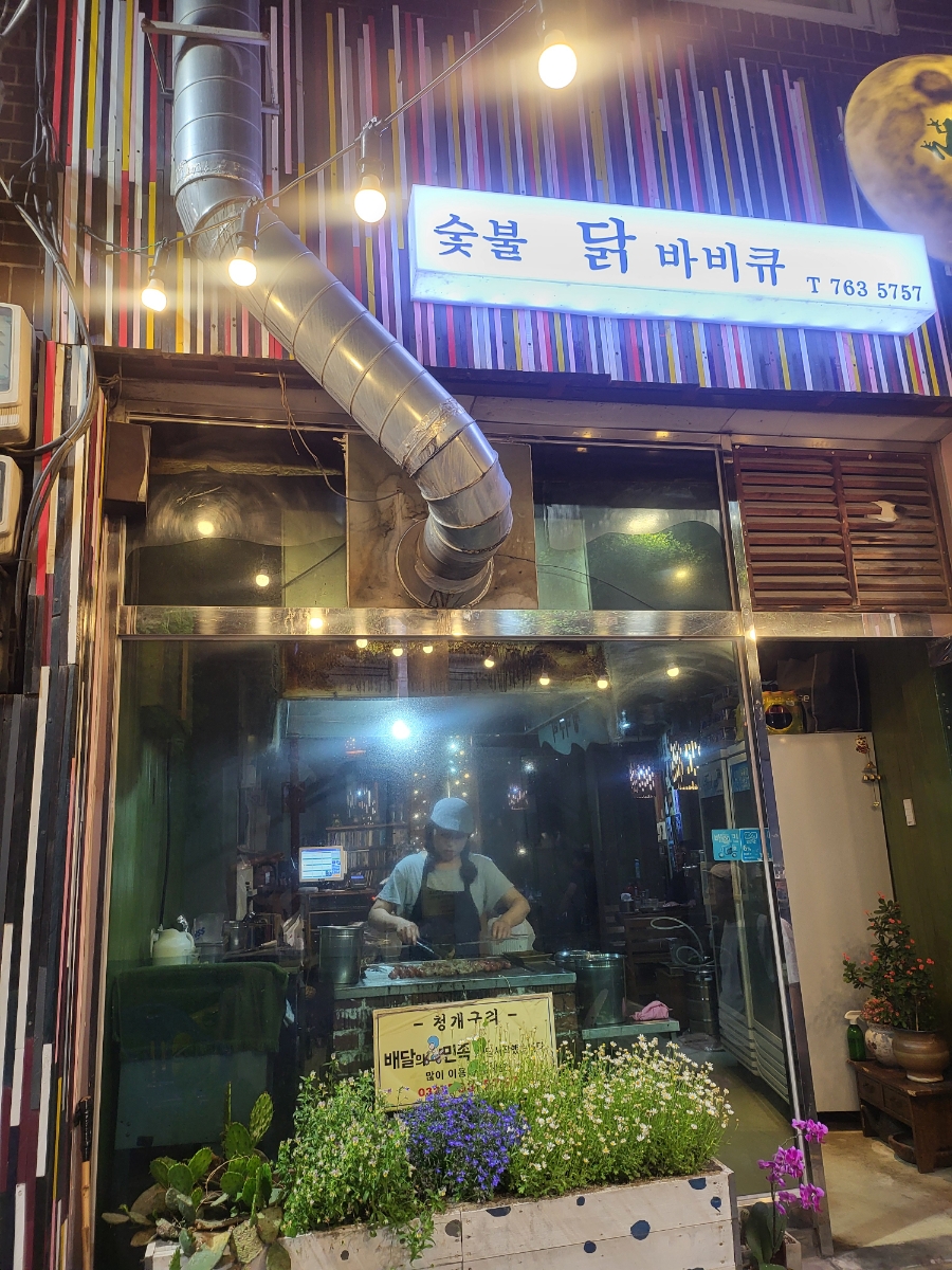 청개구리바베큐 이미지