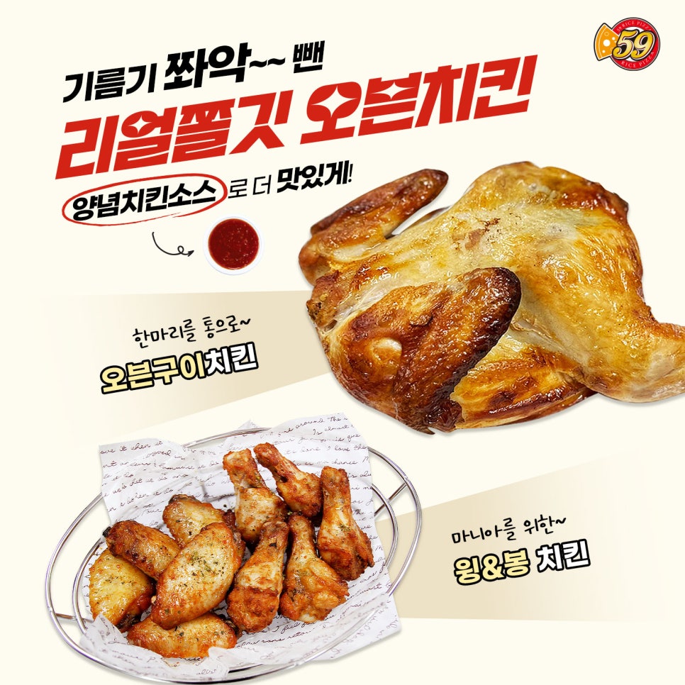 오구통닭 이미지
