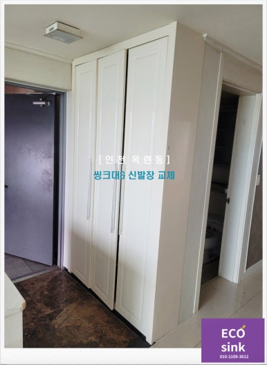 에코씽크 이미지