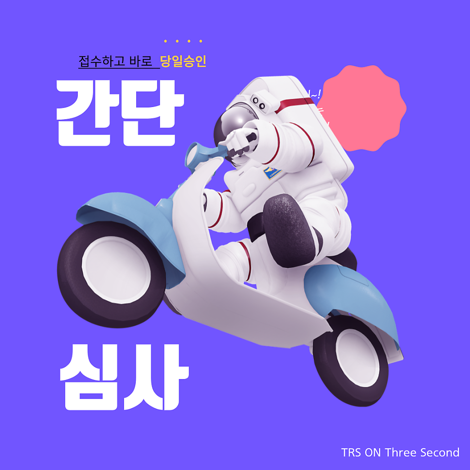 에스렌탈 이미지