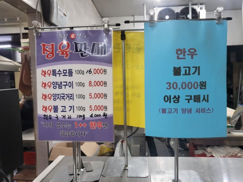 불난가 한우 이미지