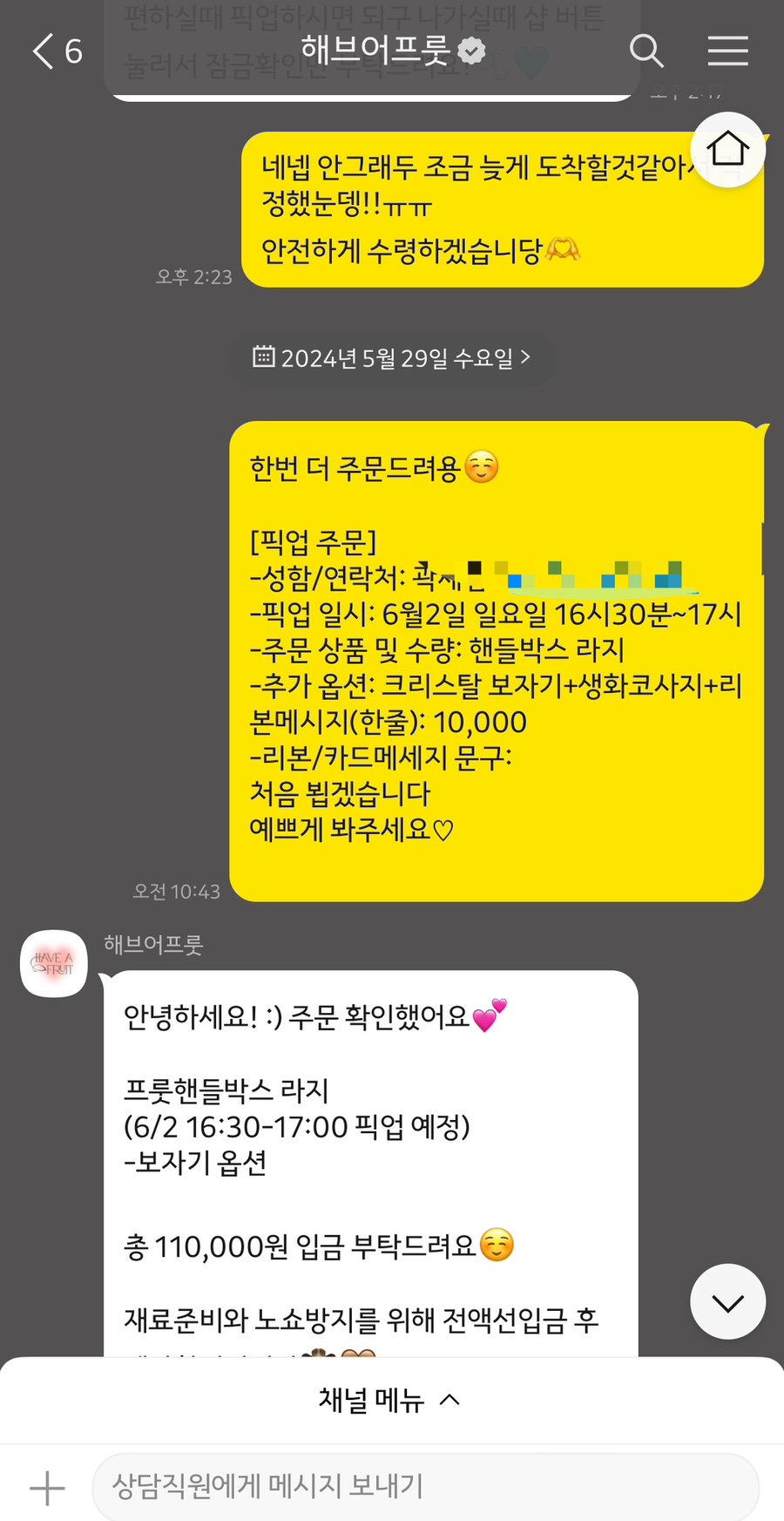 해브어프룻 이미지