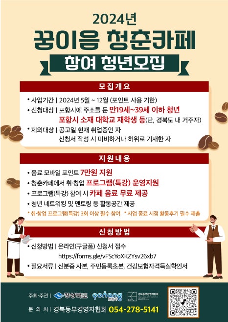 이음컨설팅 이미지
