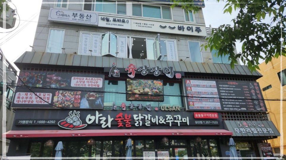 육장장이울산점 이미지