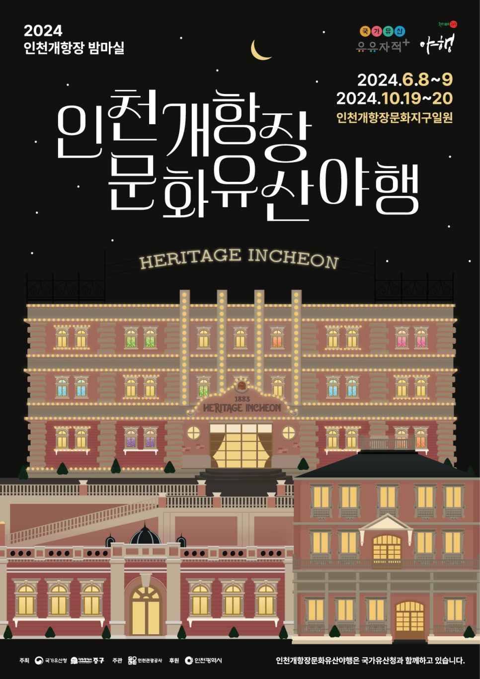 인천철물 이미지