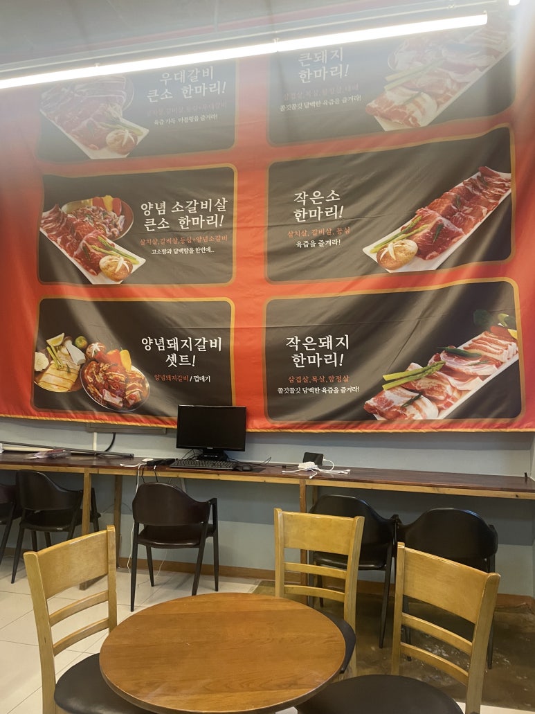 마장동고기집세천점 이미지