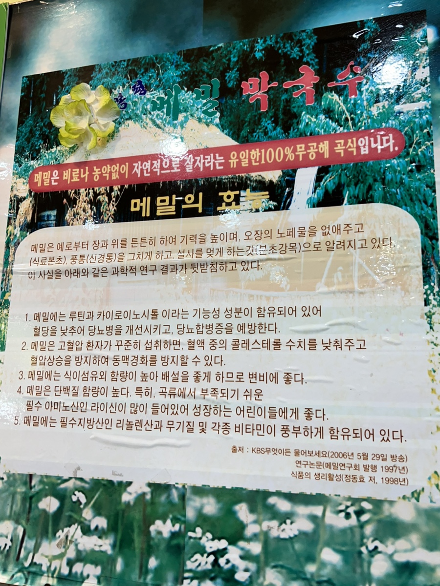 봉평메밀특산단지영농조합법인 이미지