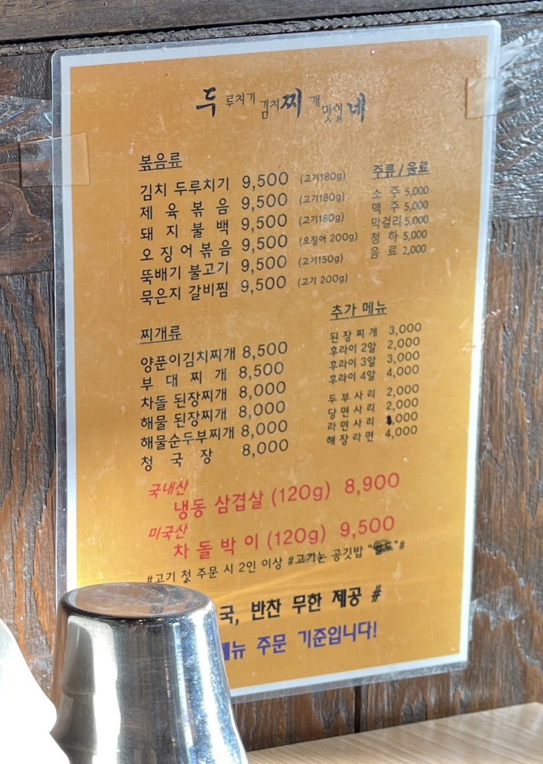 두찌네 이미지