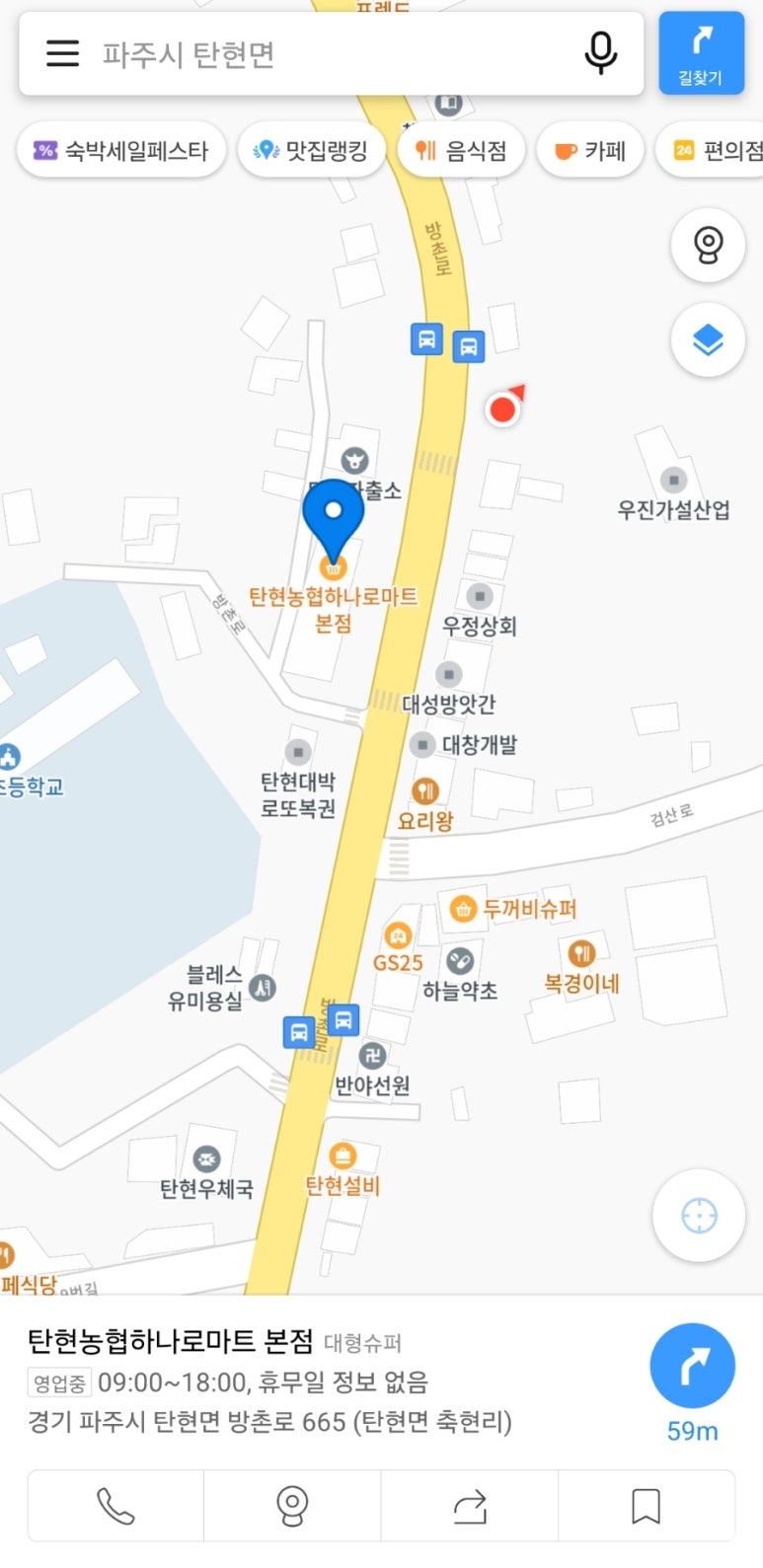 건아할인마트 이미지