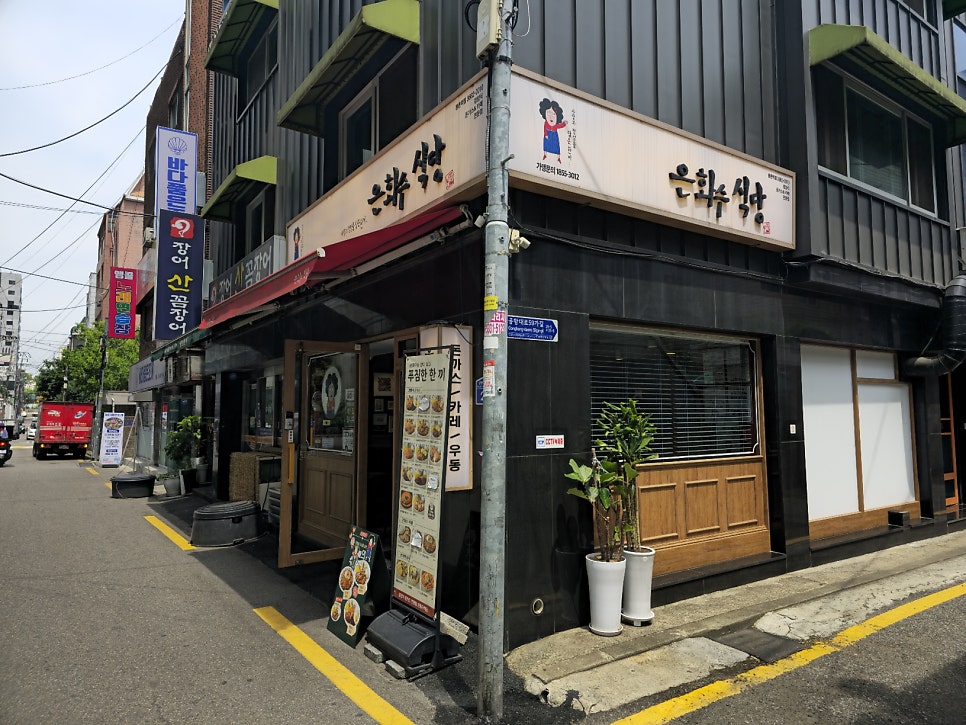 은화수식당(등촌역점) 이미지