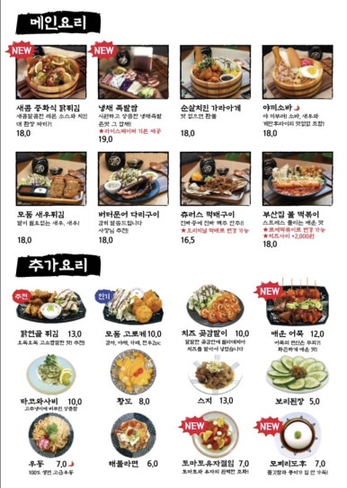 철길부산집노량진점 이미지