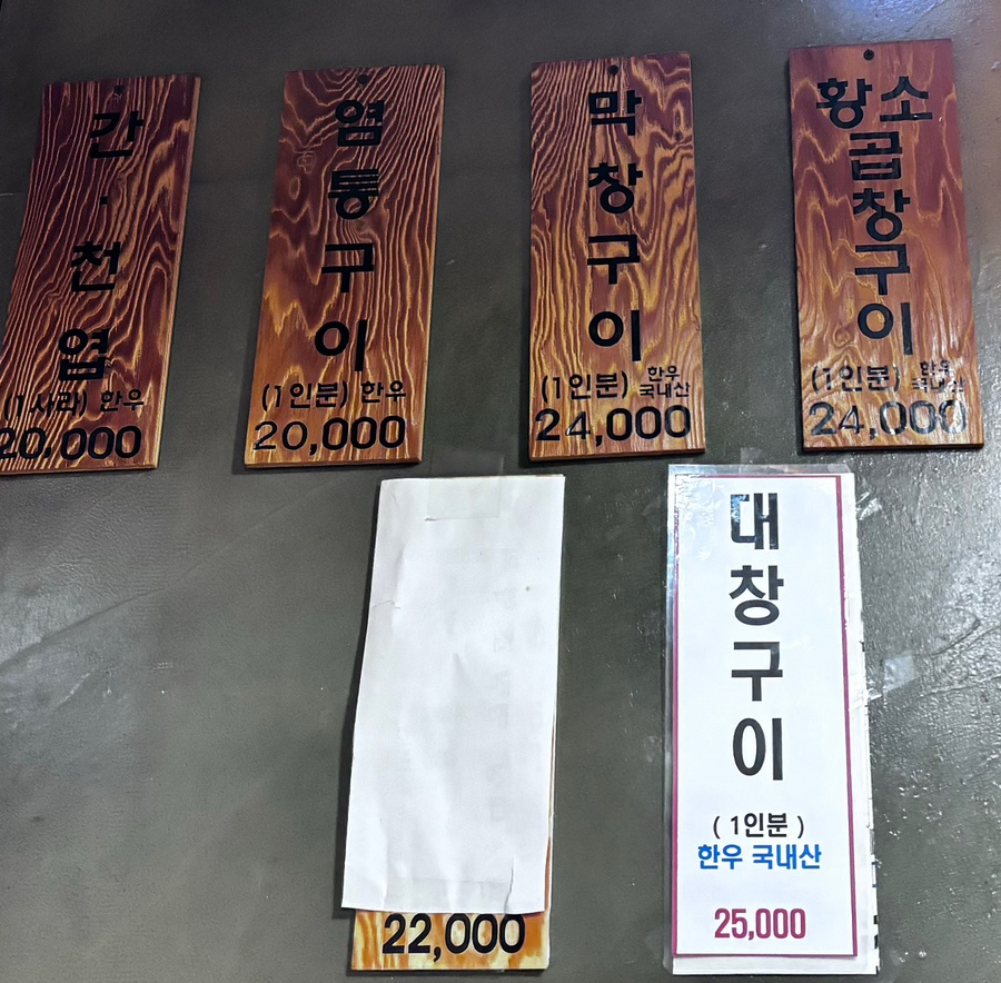 황소곱창돌구이 이미지