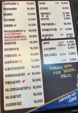 두레통닭포항영일대점 이미지