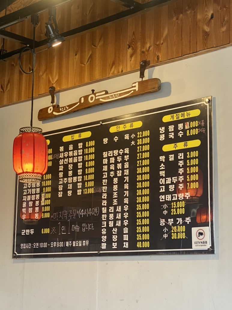 명월반점 이미지