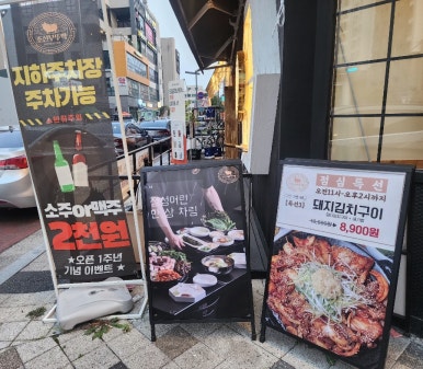 조선부뚜막대전 이미지