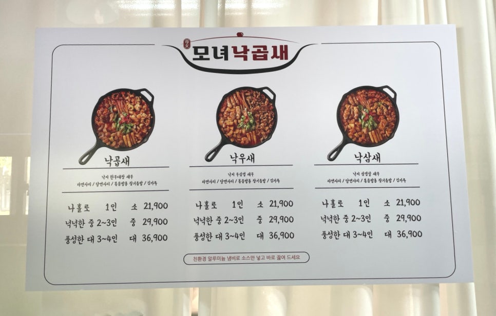 모녀낙곱새 이미지