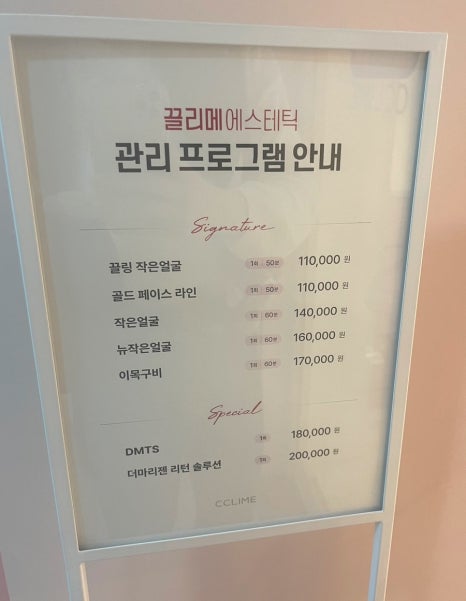 끌리메 홍대점 이미지