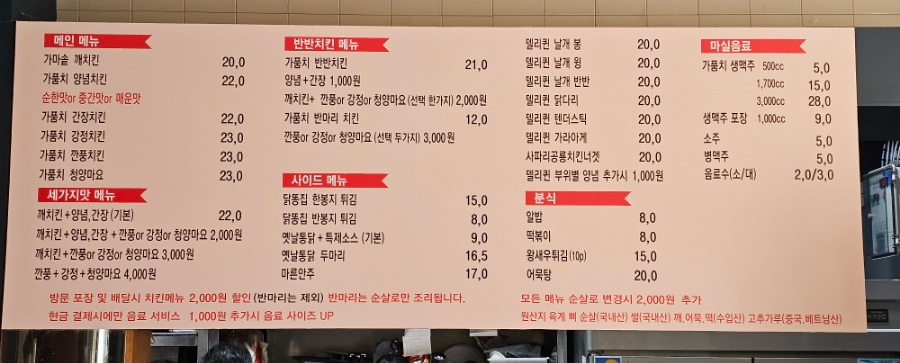 가마솥품은치킨 이미지