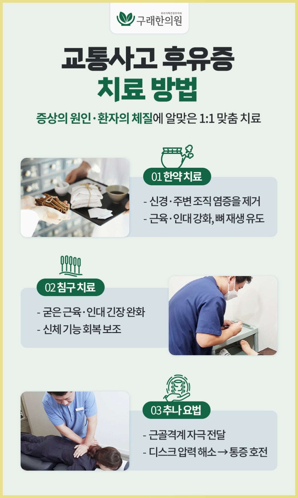 양곡한의원 이미지