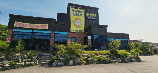 파랑새쭈꾸미와털레기 이미지