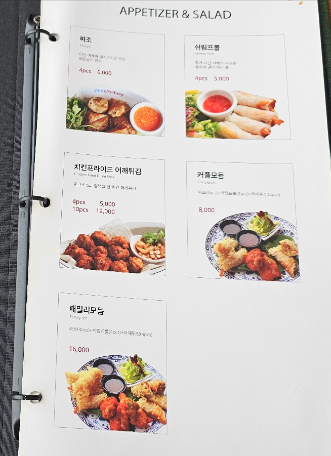포앤시드니(나주점) 이미지