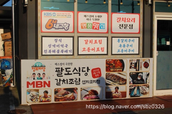 팔도식당 이미지