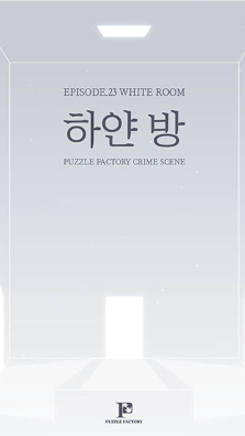 하얀팩토리 이미지