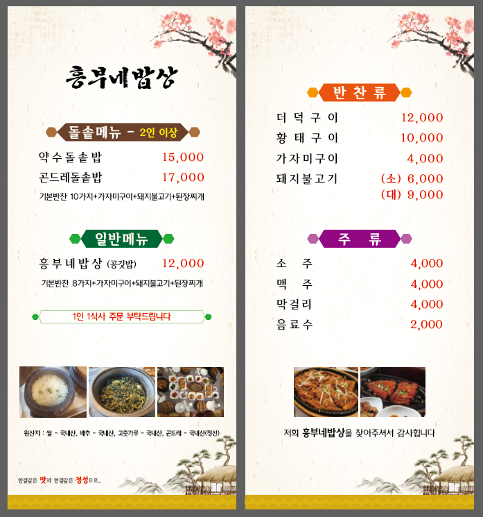 가야밥상 이미지