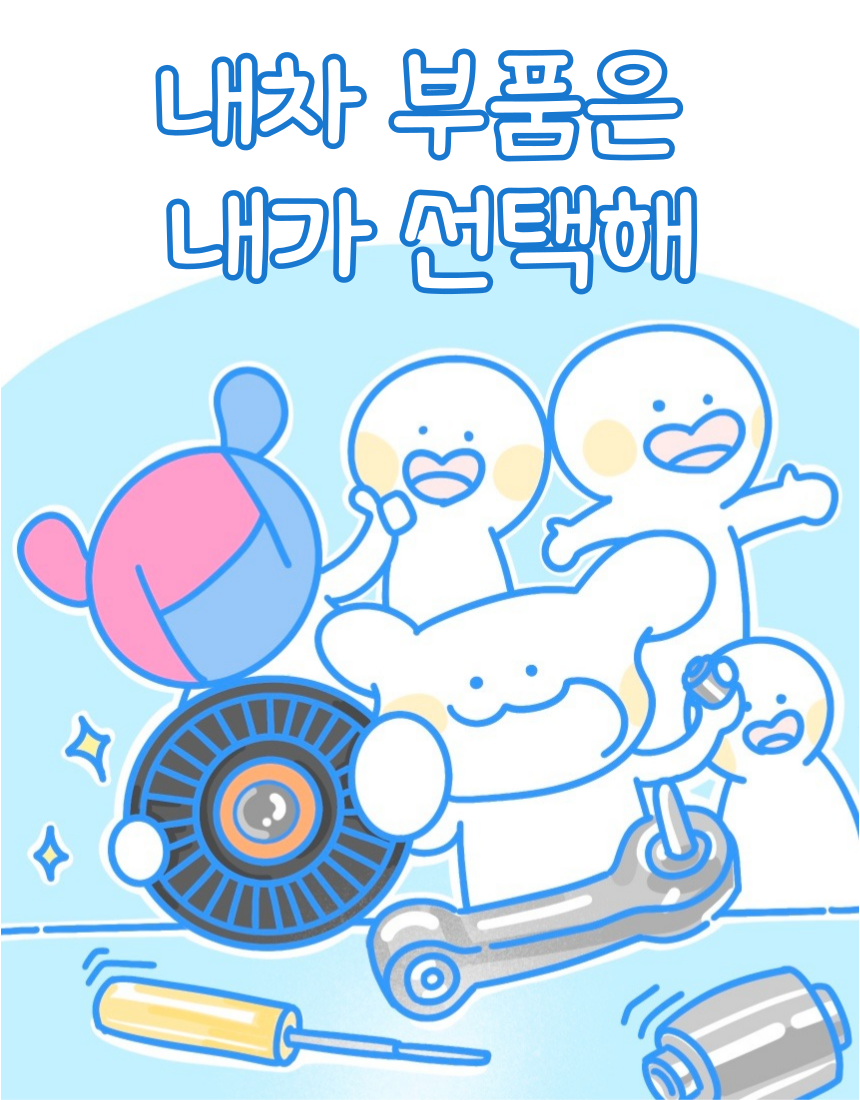 평창카센타 이미지