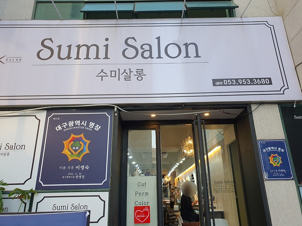 수미살롱 이미지