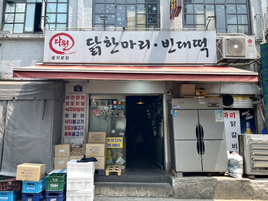 다원한식 이미지
