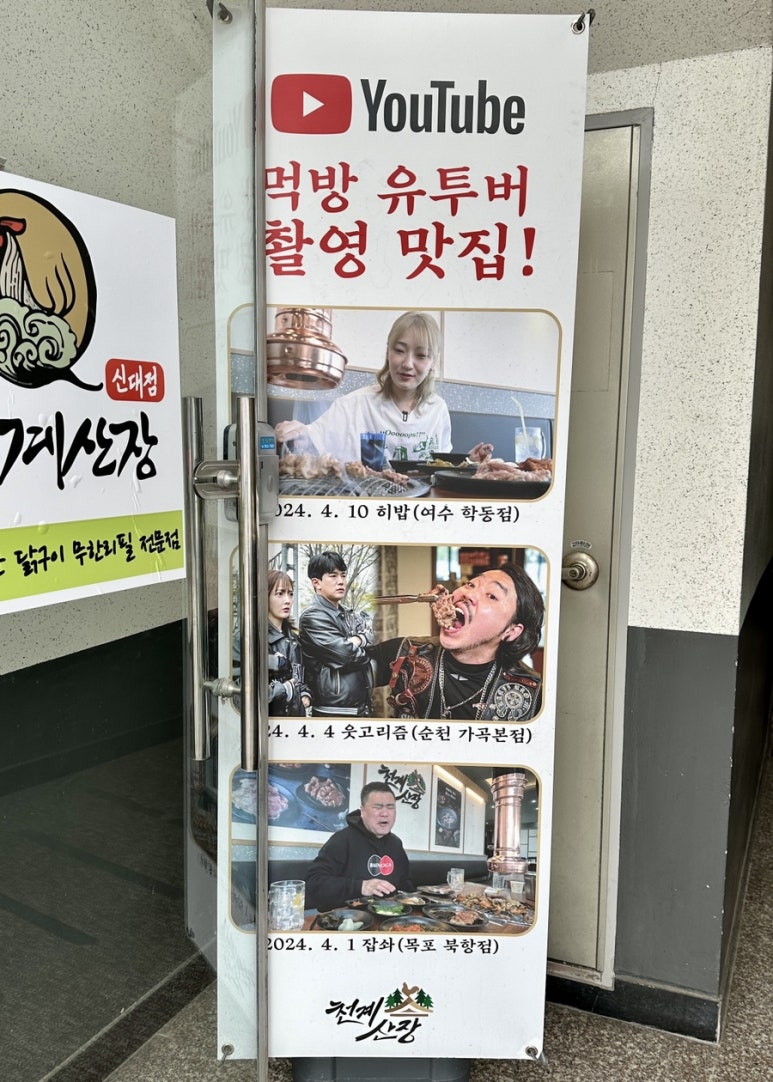 천계산장신대점 이미지