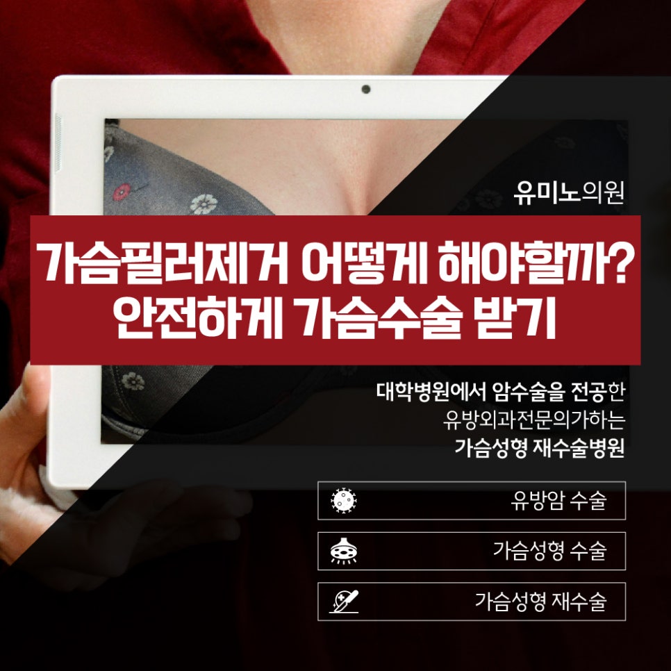 유미노의원 이미지