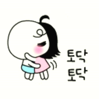 토닥토닥 이미지