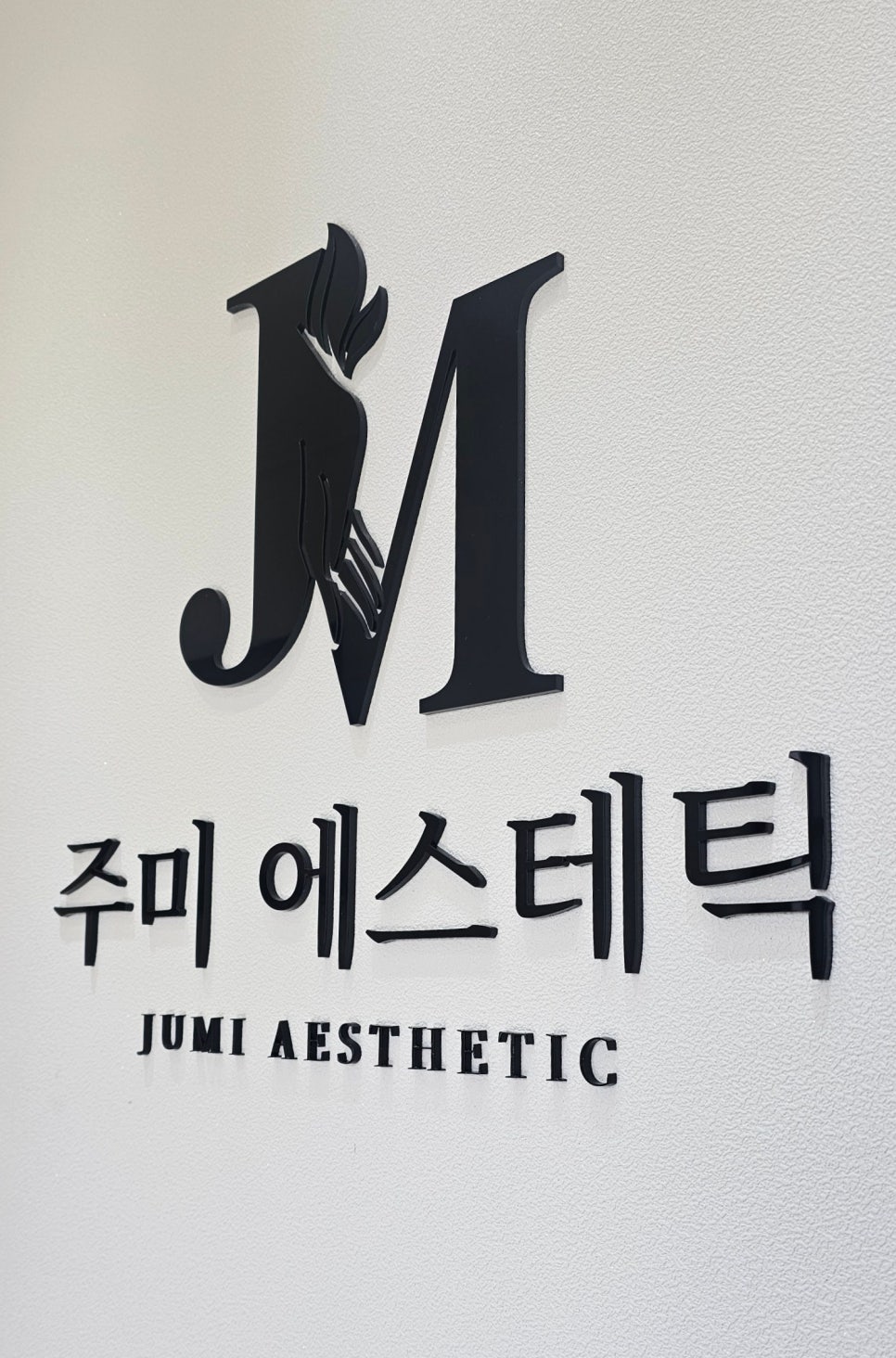 주미광고 이미지